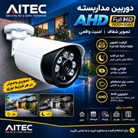 دوربین بالت 2 مگاپیکسل اقتصادی